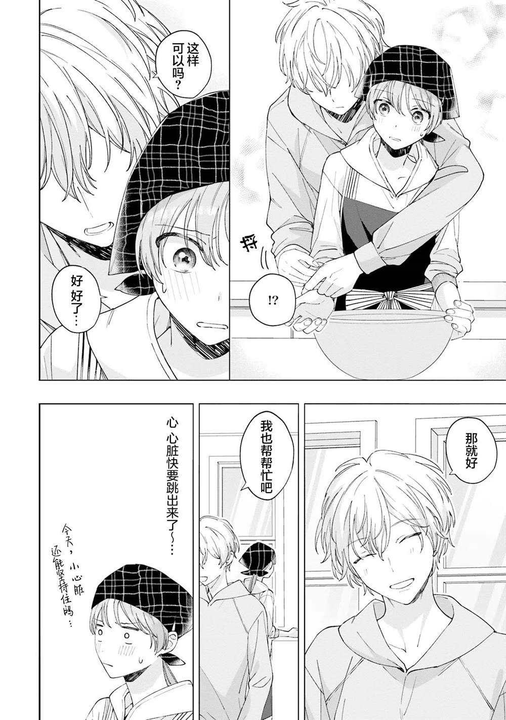 第17话9