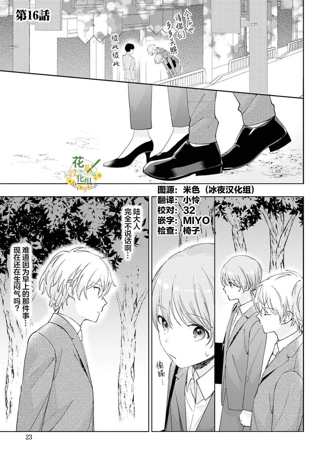 第16话0