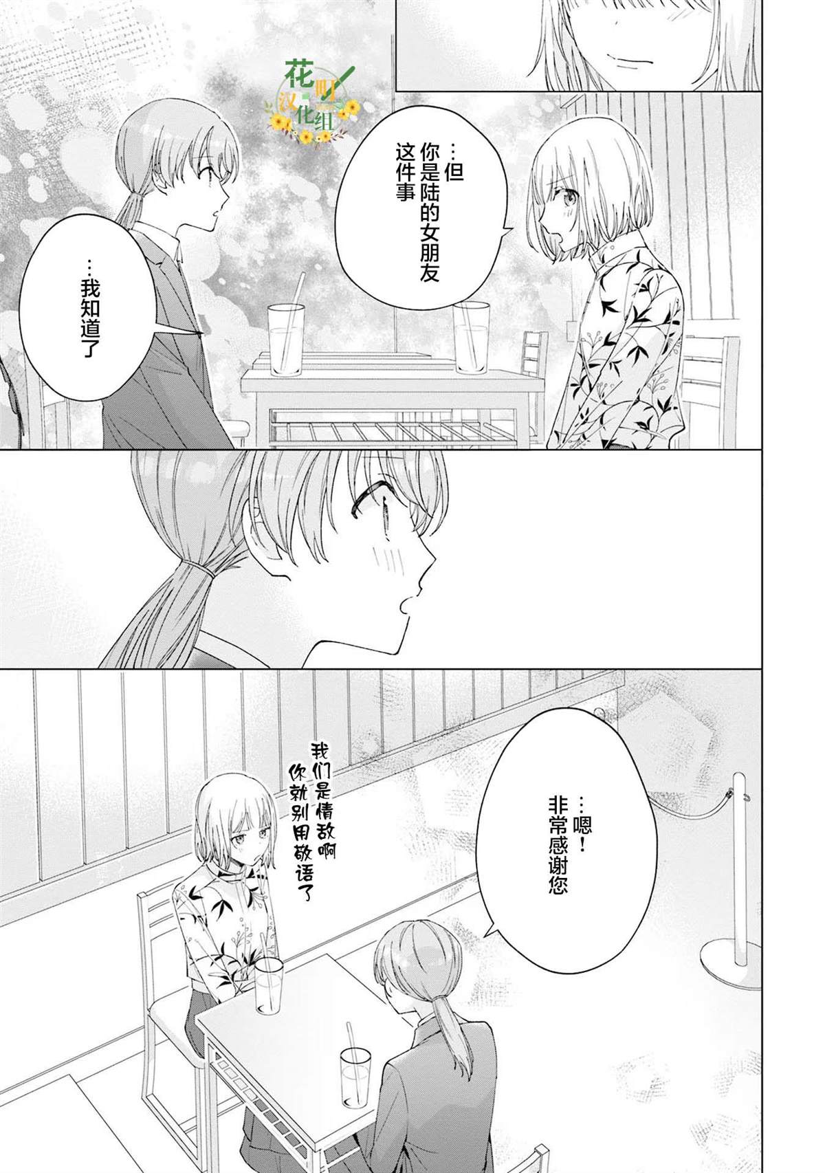 第18话16