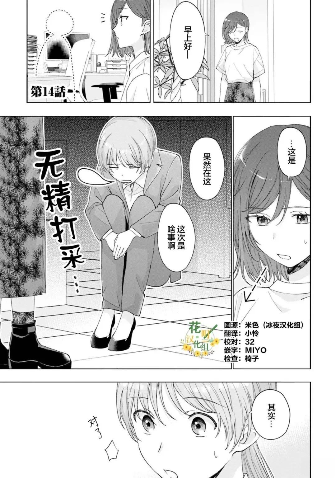 第14话0