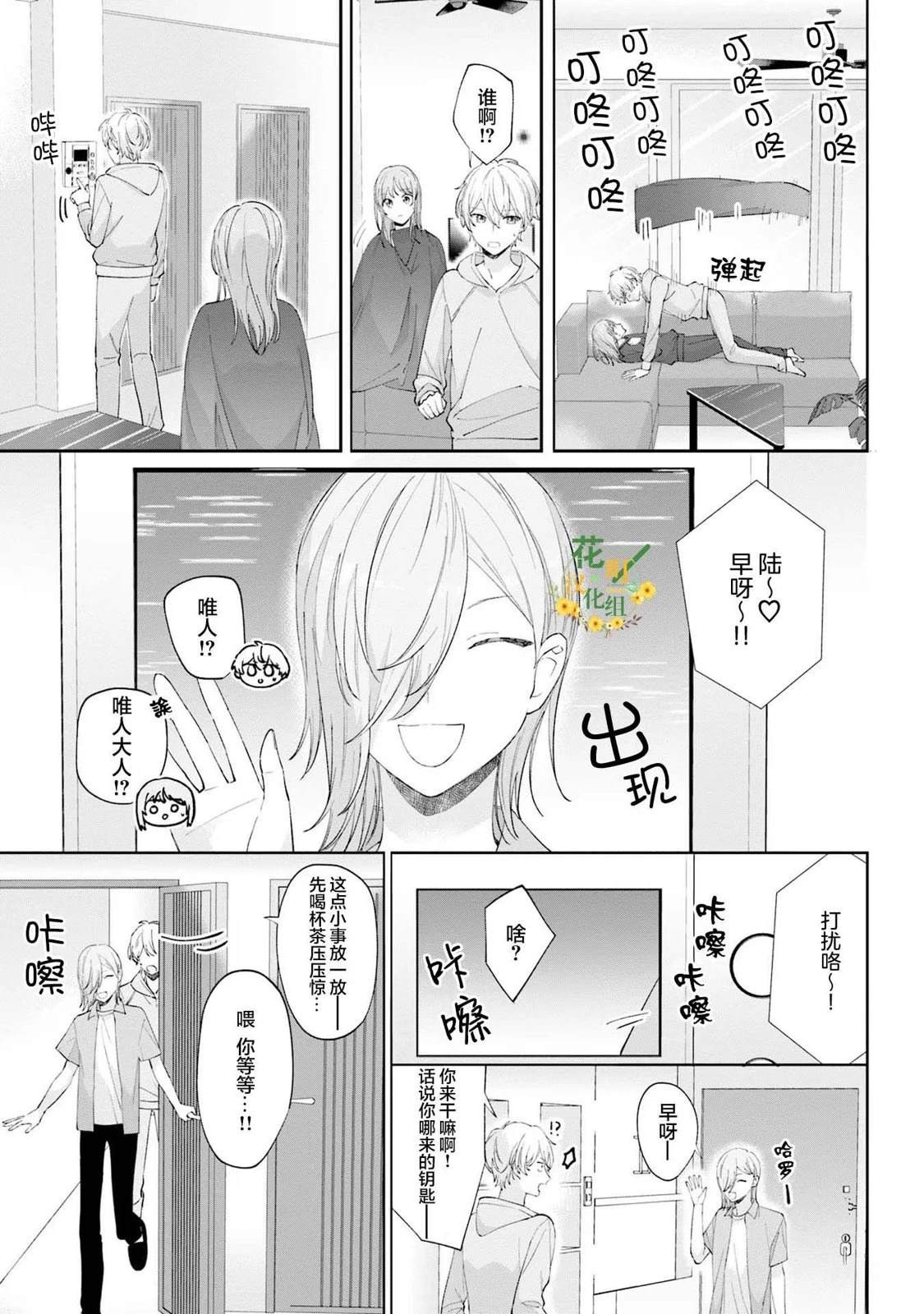 第19话12