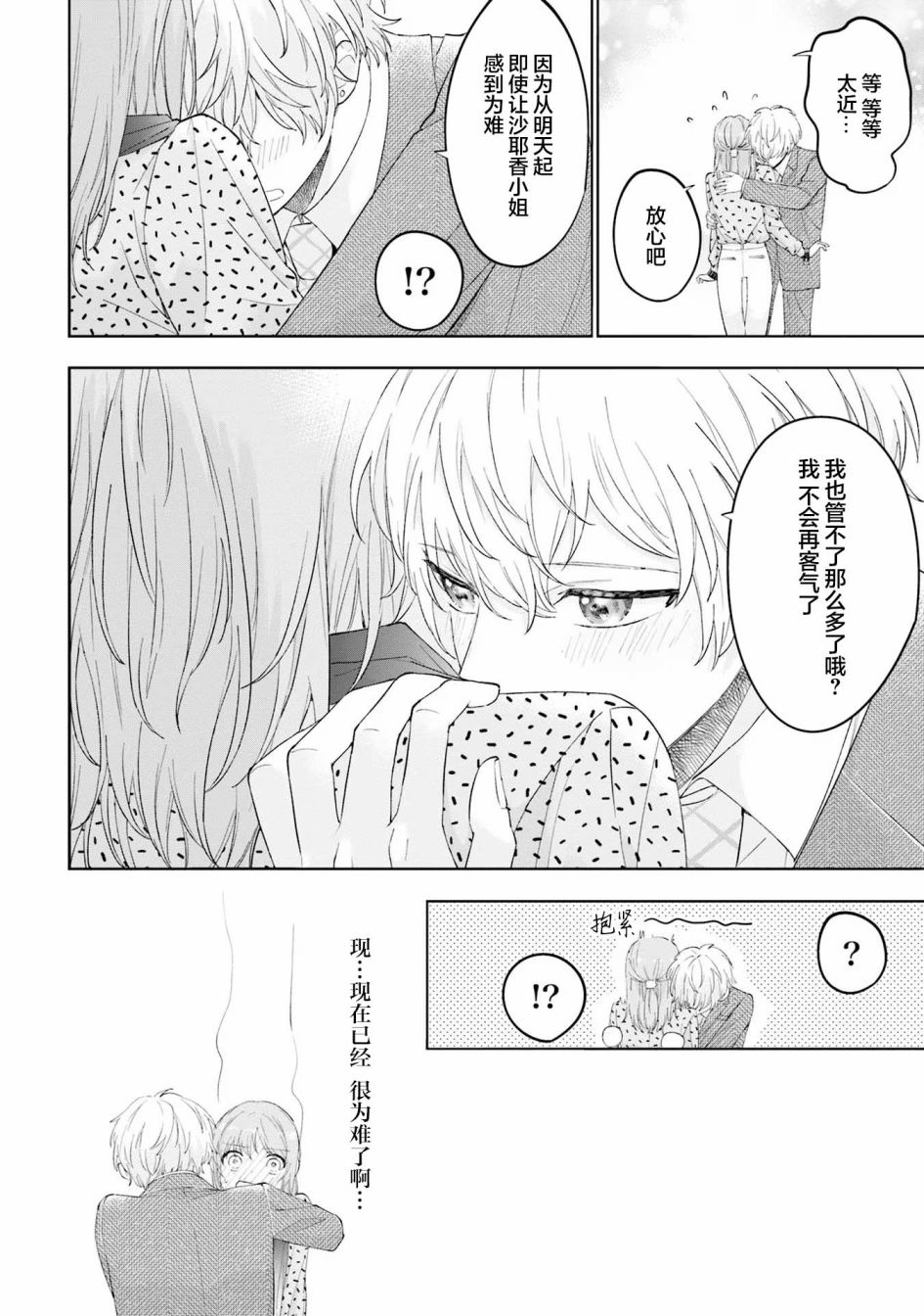 第8话19