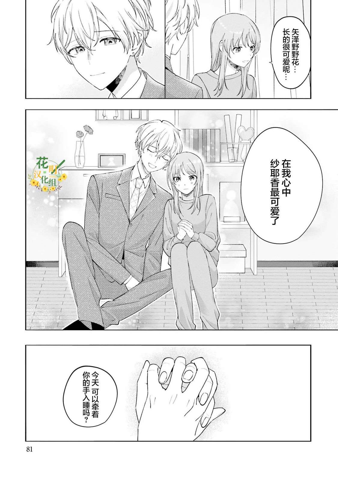 第11话18