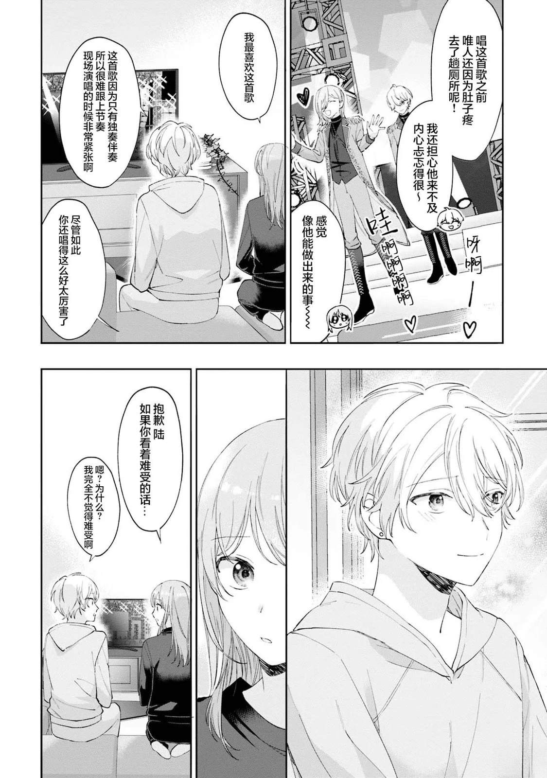 第19话9