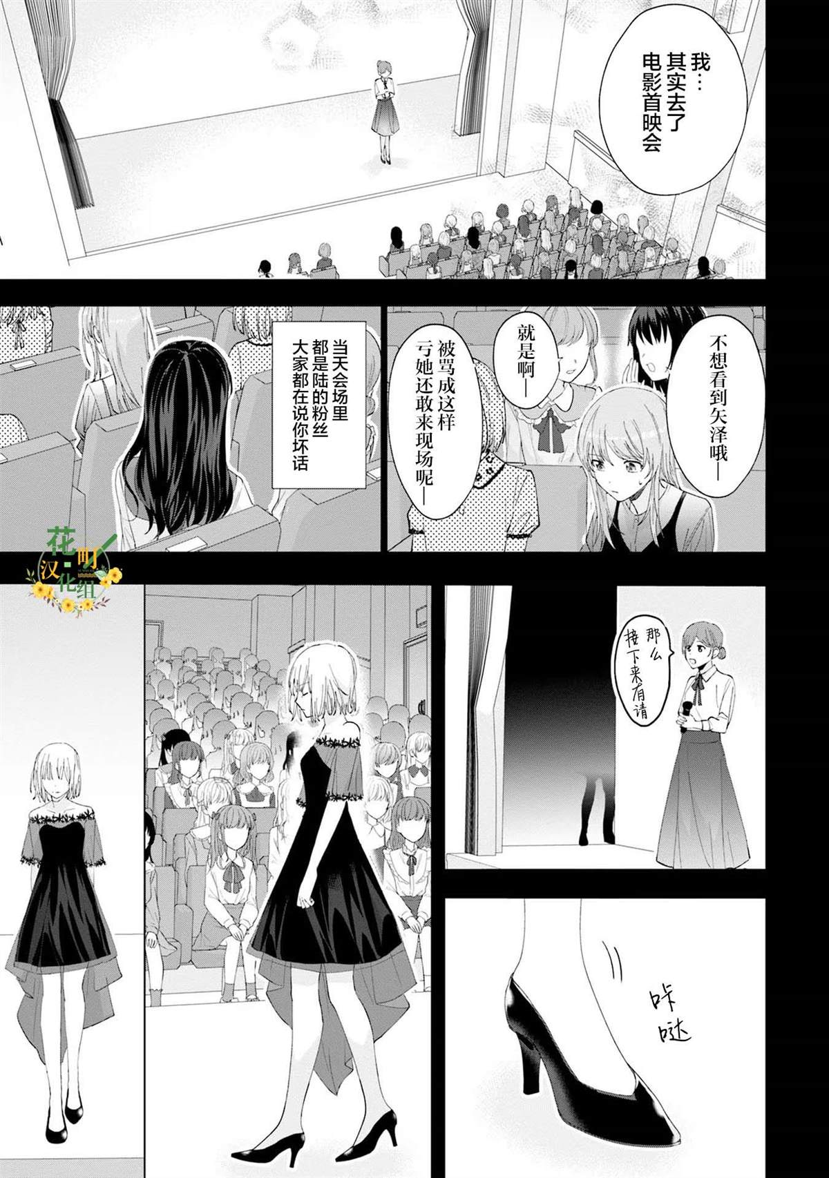 第18话12