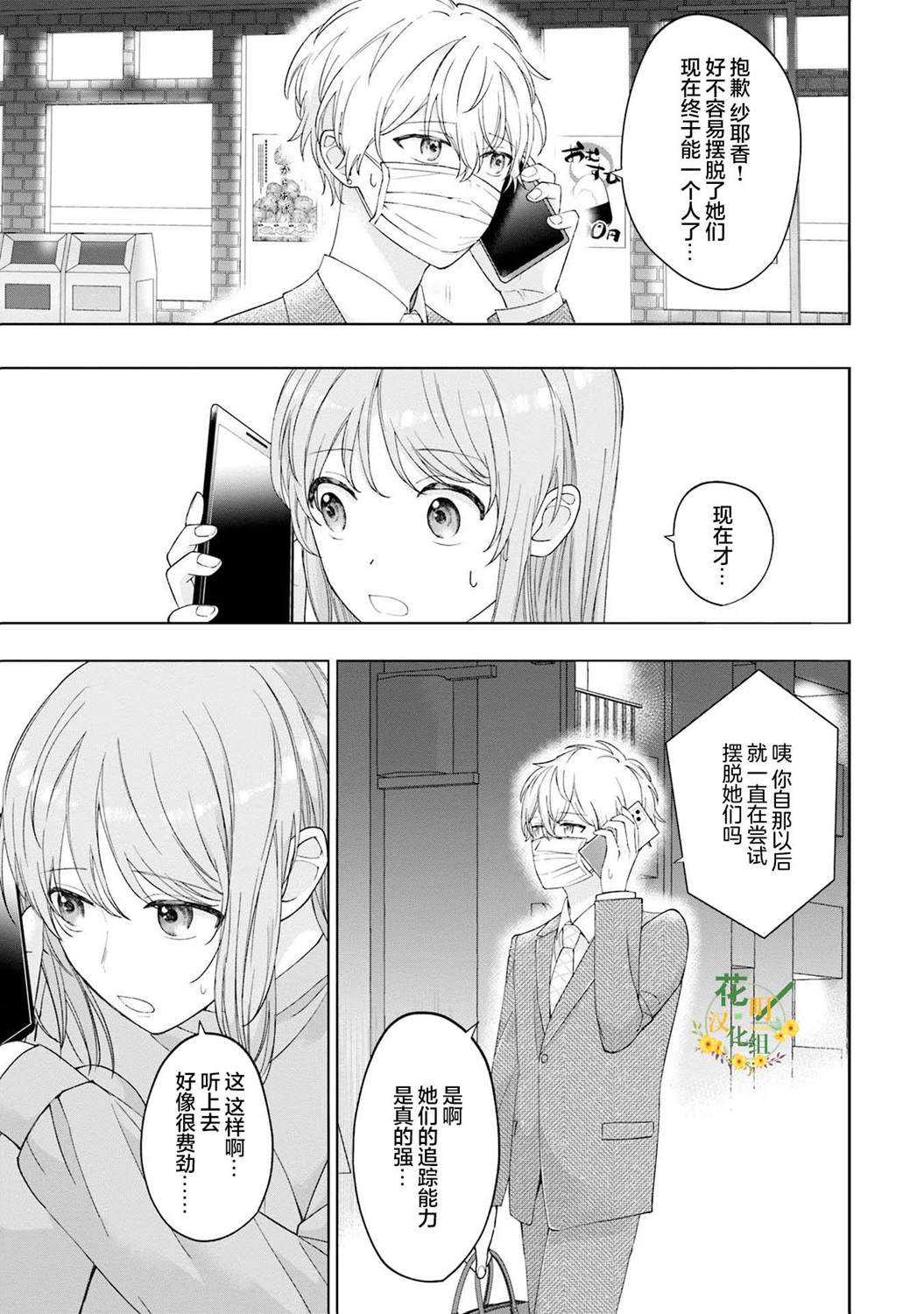 第10话12