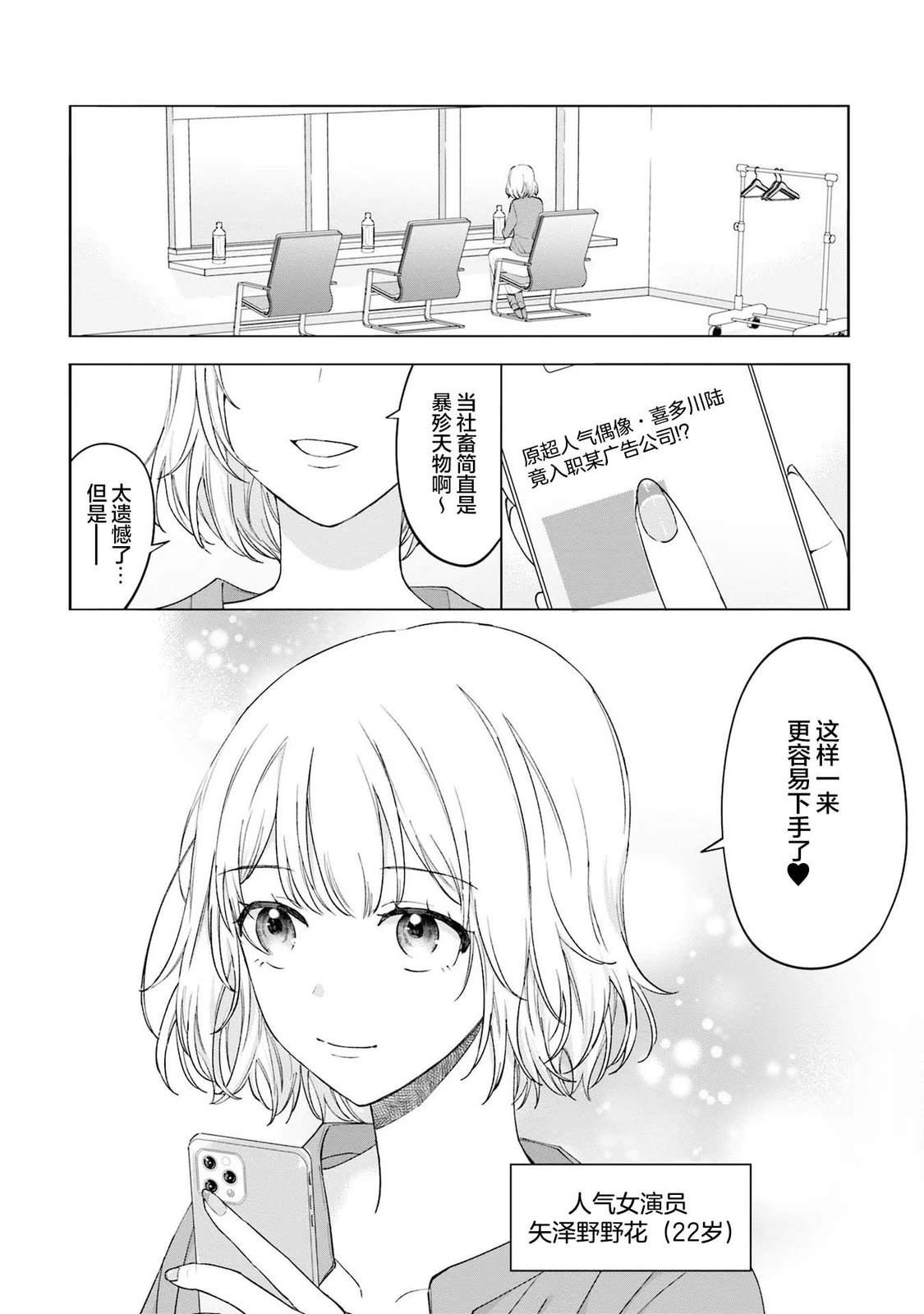 第11话19