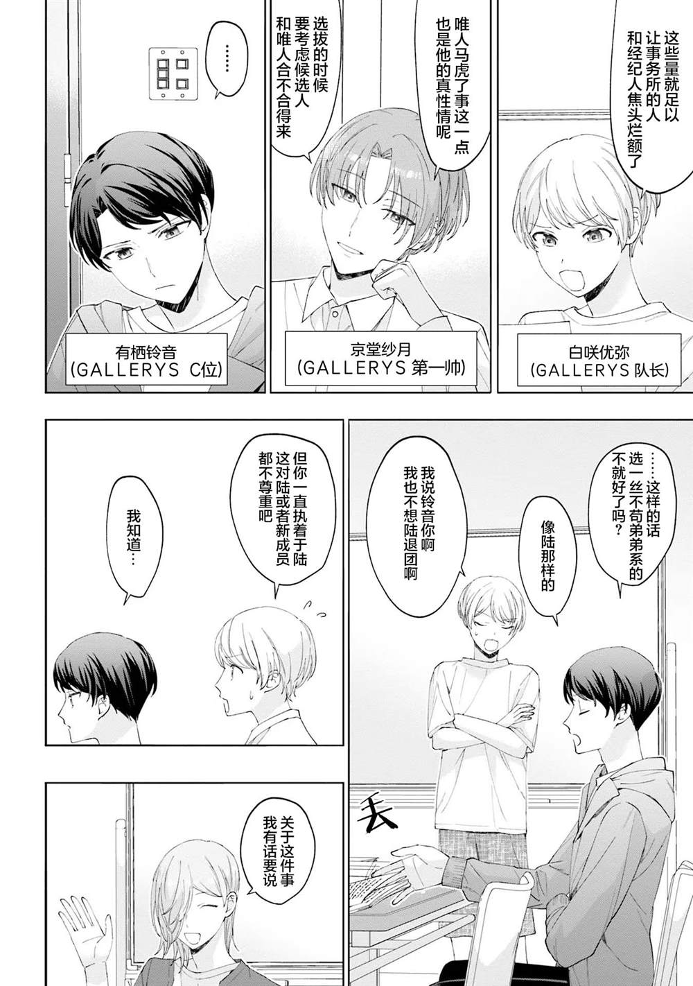 第21话11