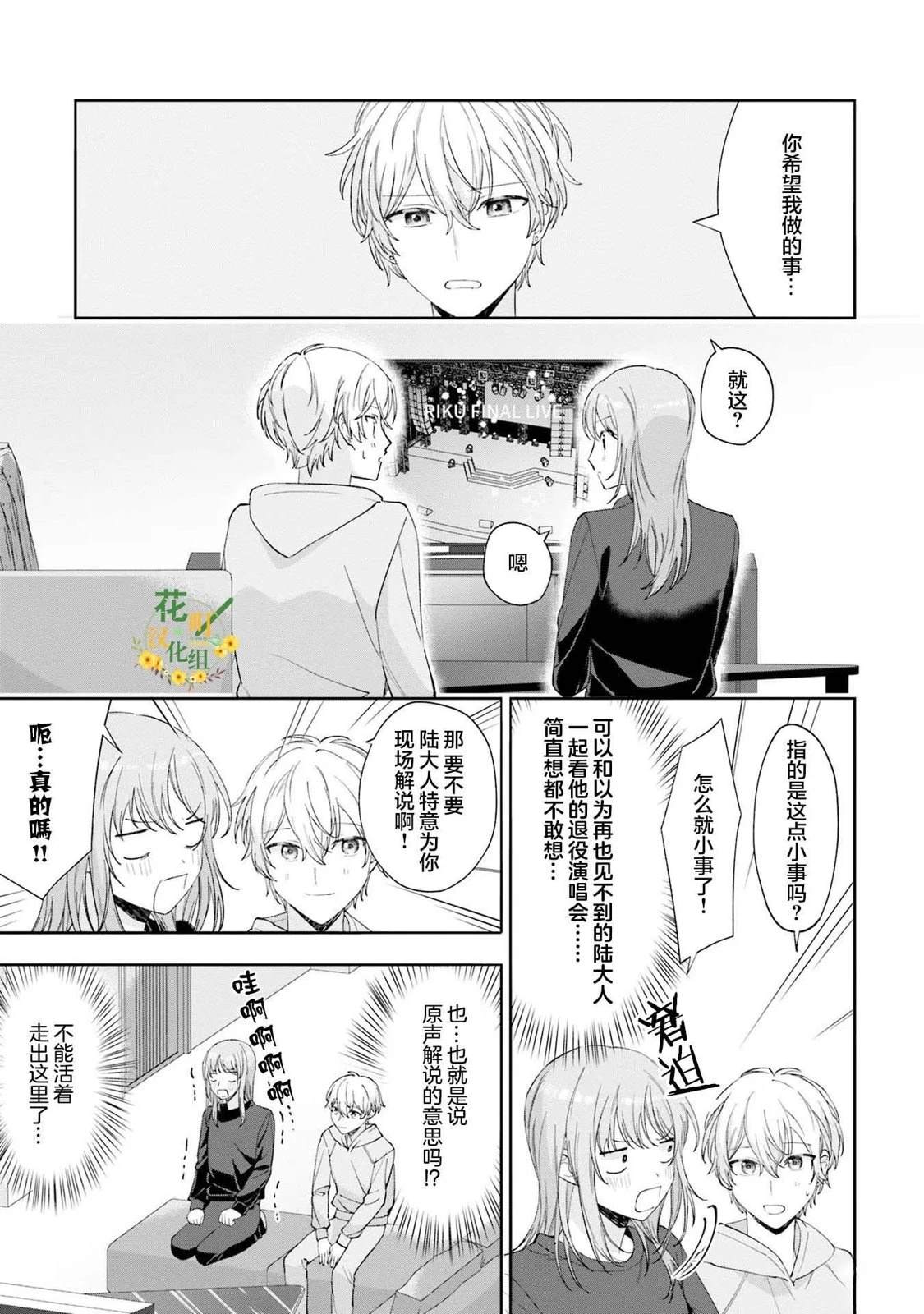 第19话8