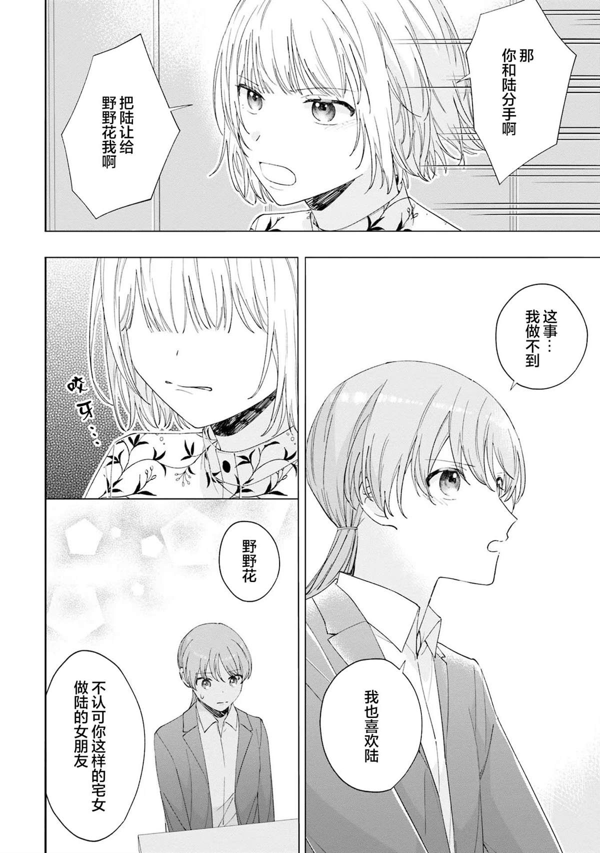 第18话3