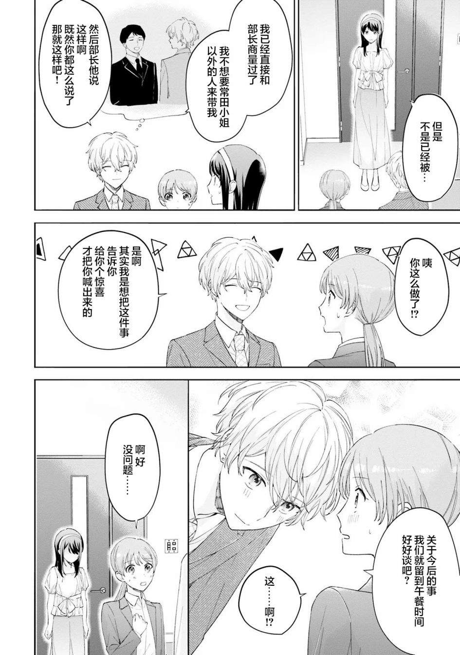 第9话13