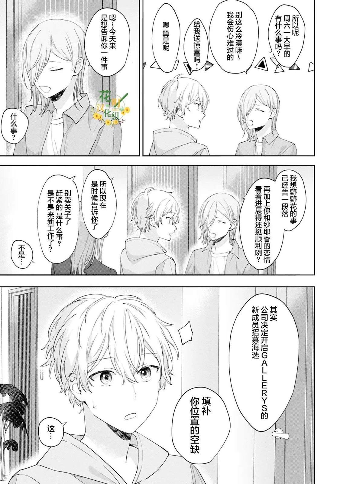 第19话14