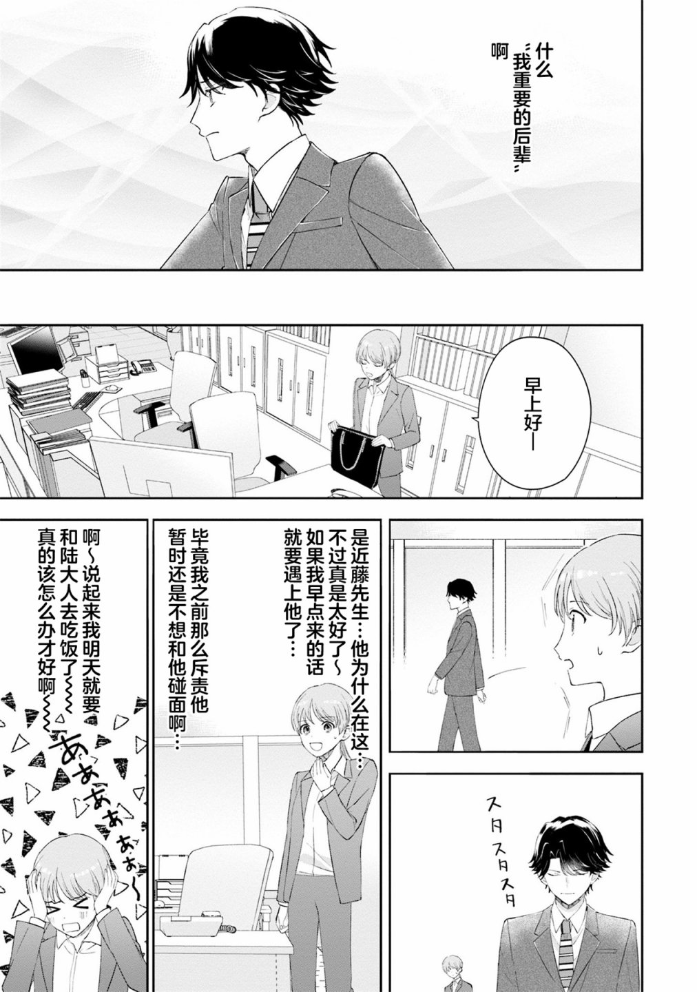 第6话16