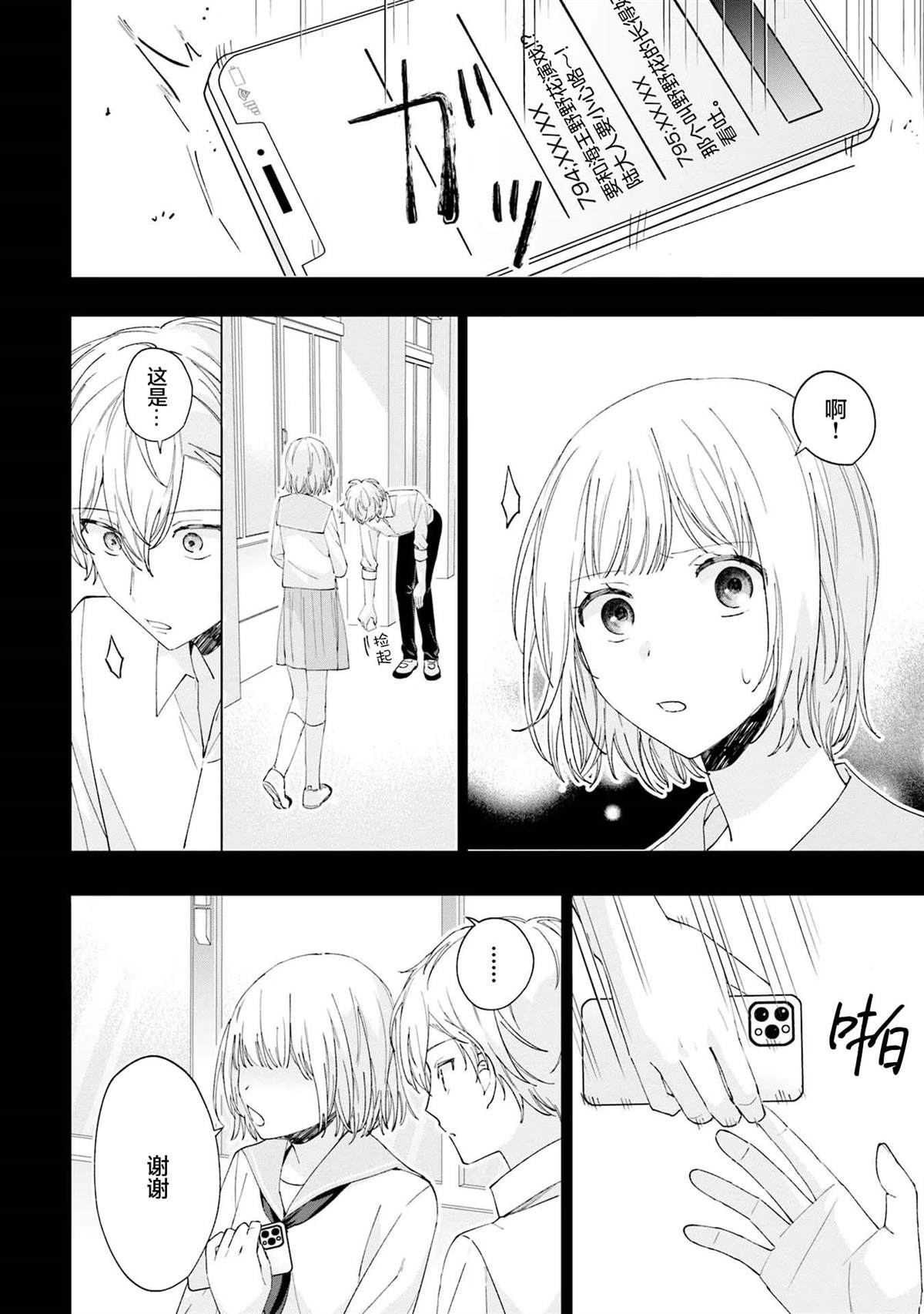 第18话7