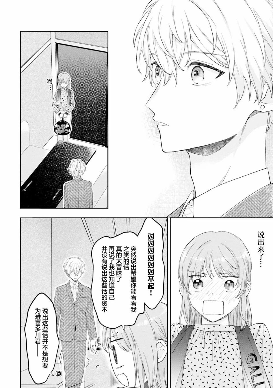 第8话17