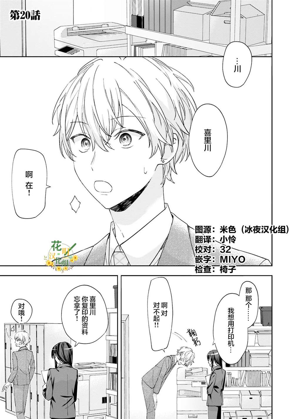 第20话0