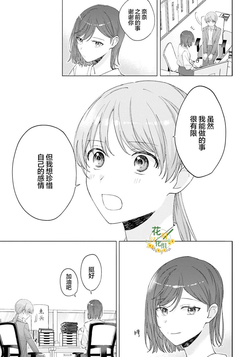 第17话2