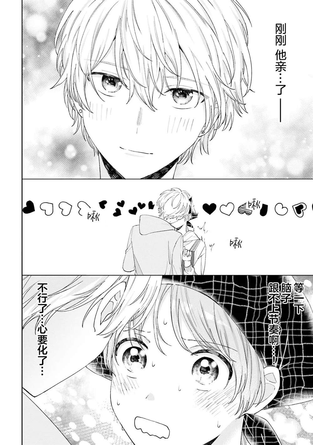 第17话13