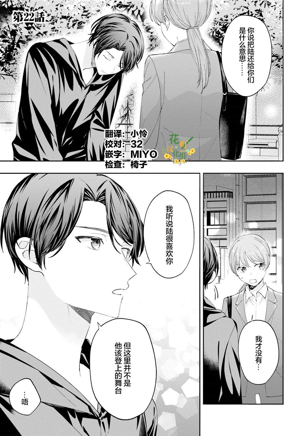 第22话2