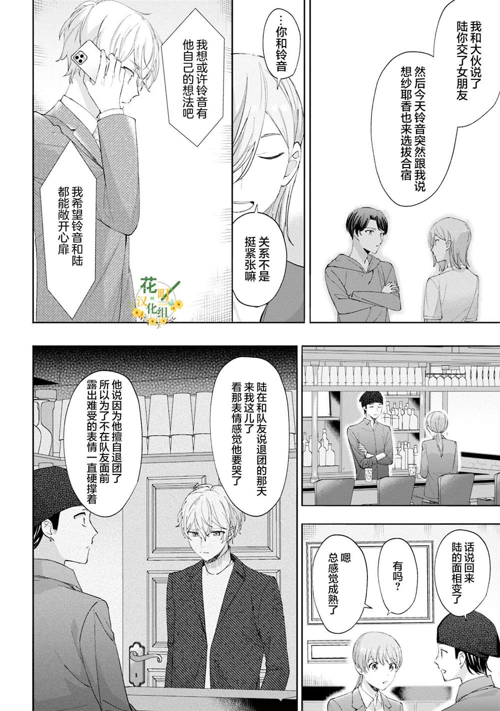 第22话7