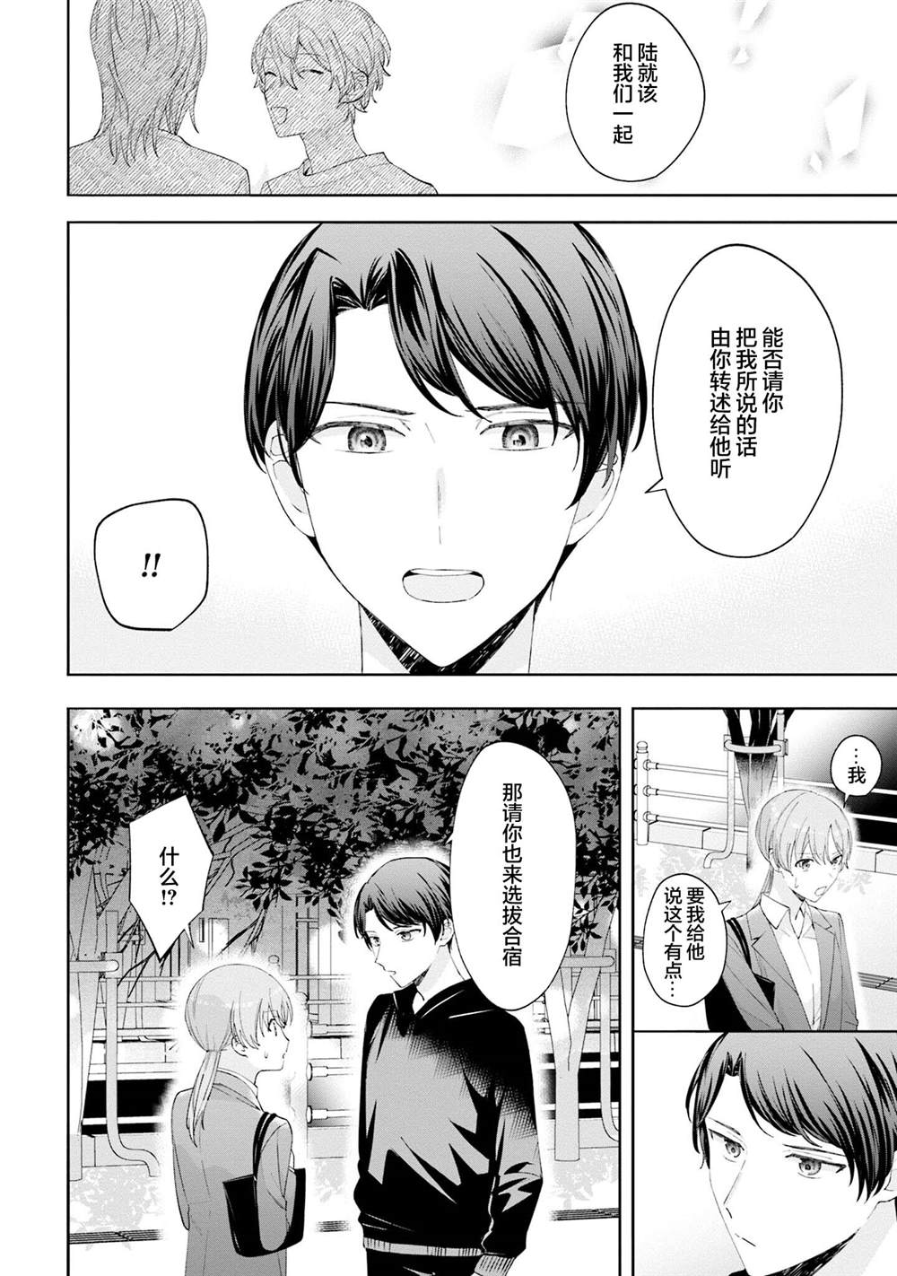 第22话3