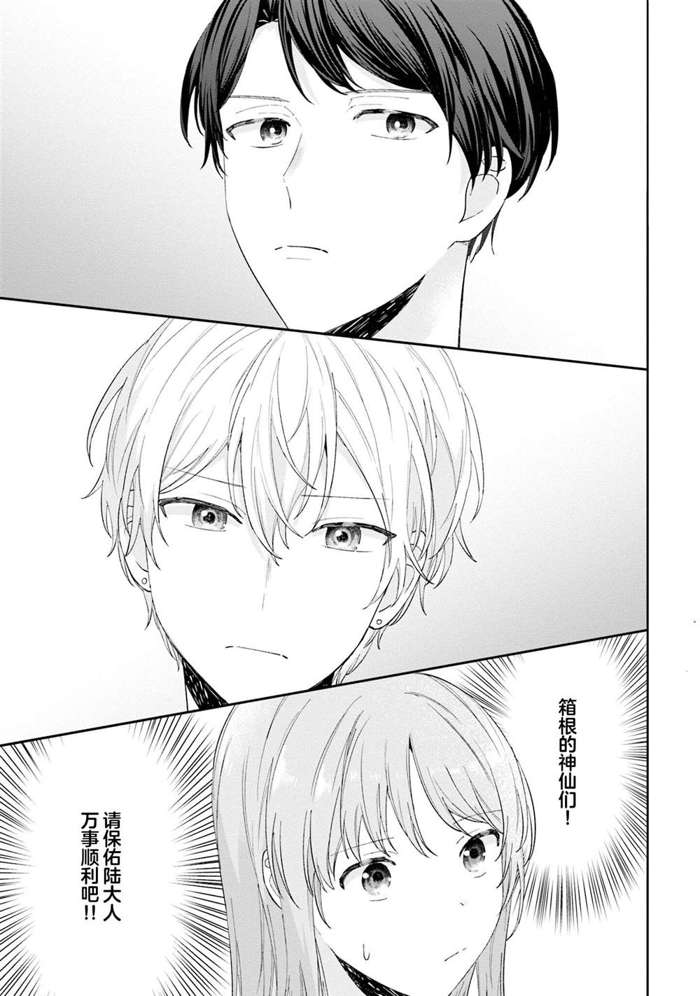 第22话18