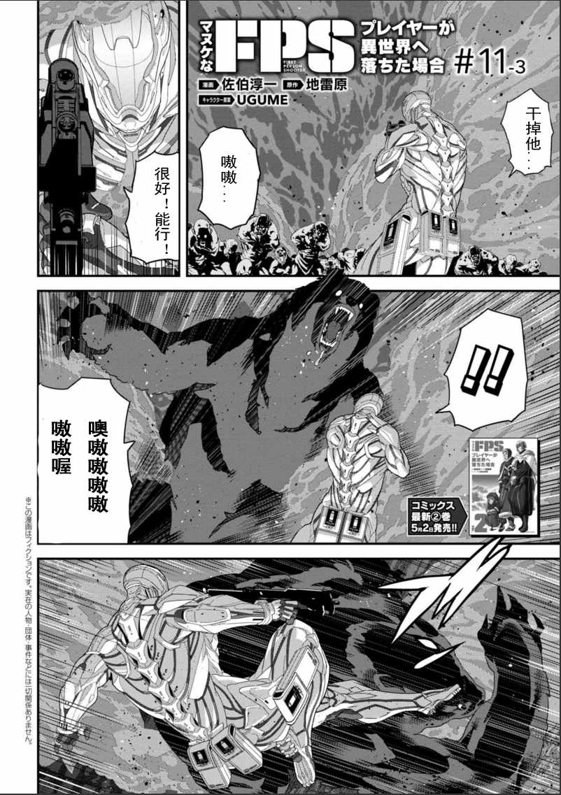 第3话0