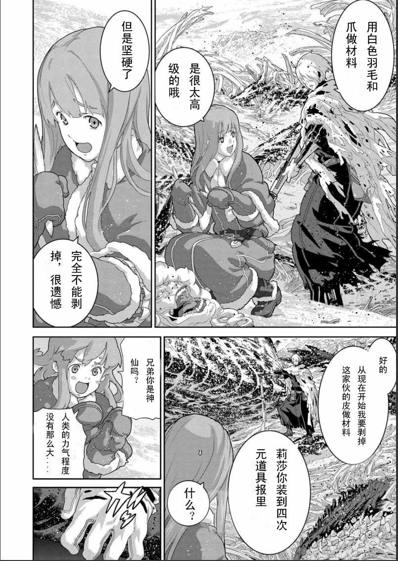 第4话3