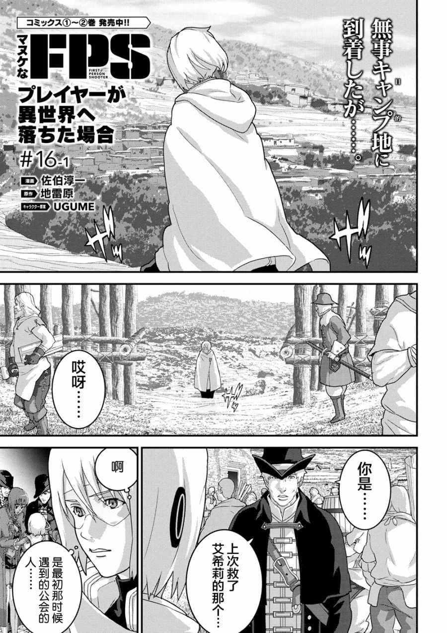 第1话0