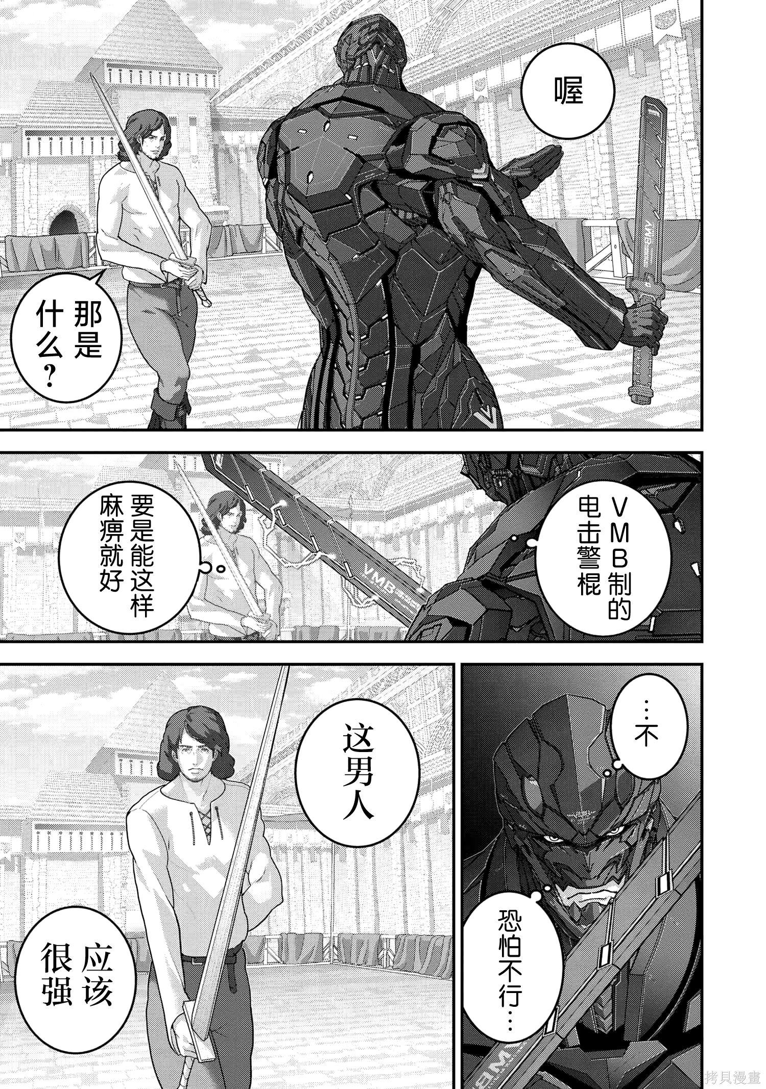 第26.1话8