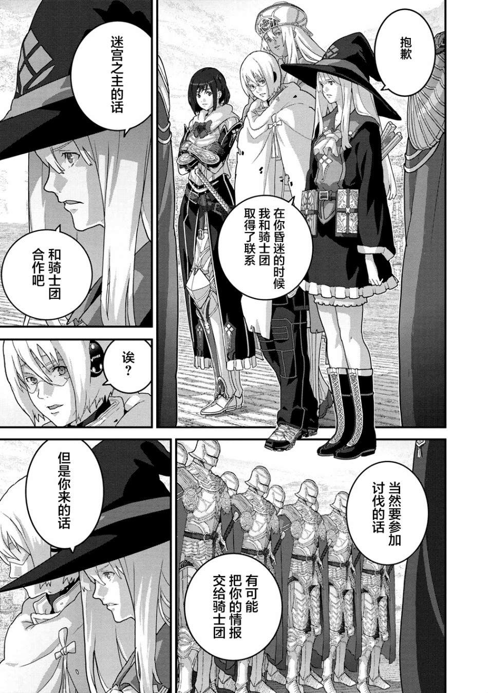 第22.1话8