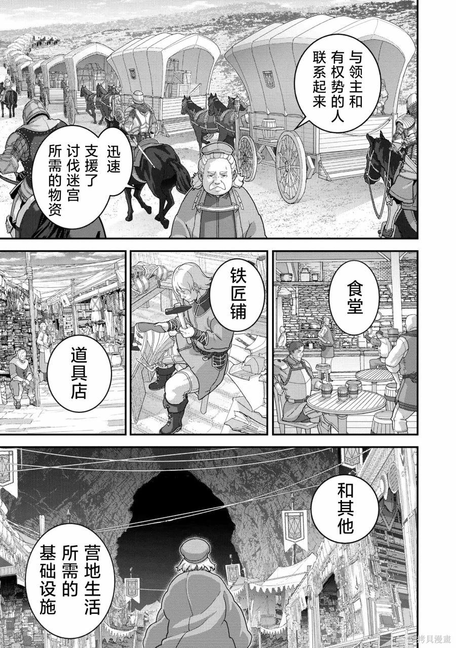 第25.2话3