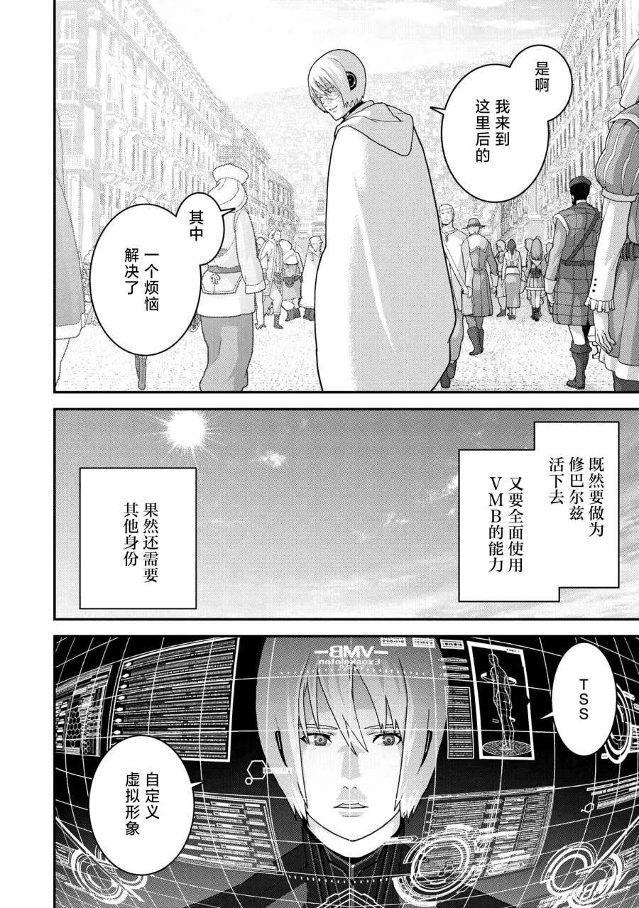 第23.2话13