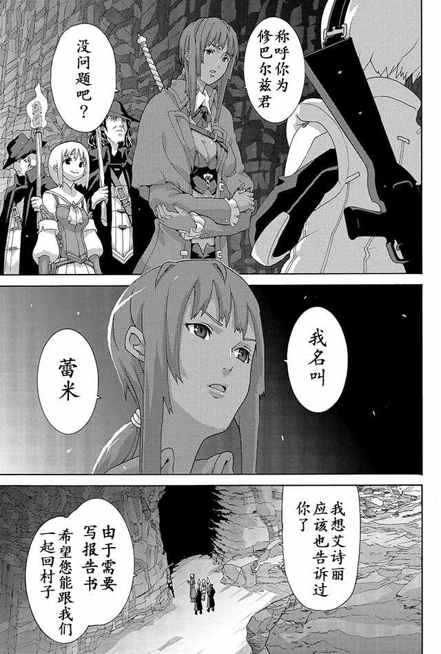 第3话14