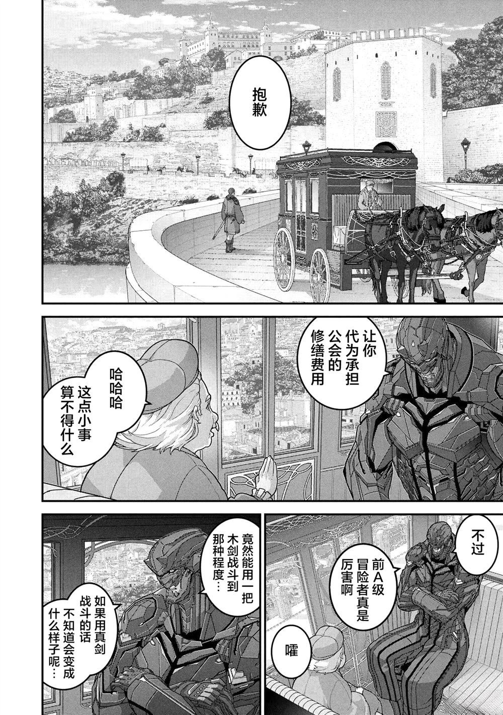 第26.2话12
