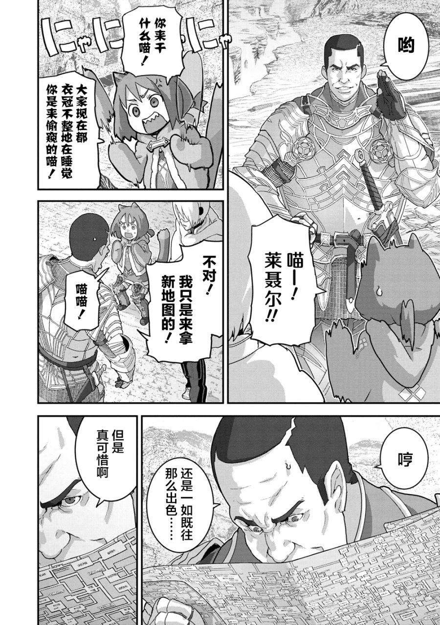 第20.2话7
