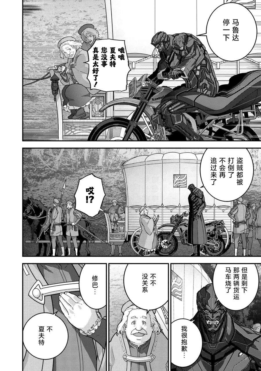 第24.3话9