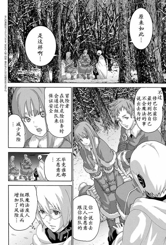 第7话5