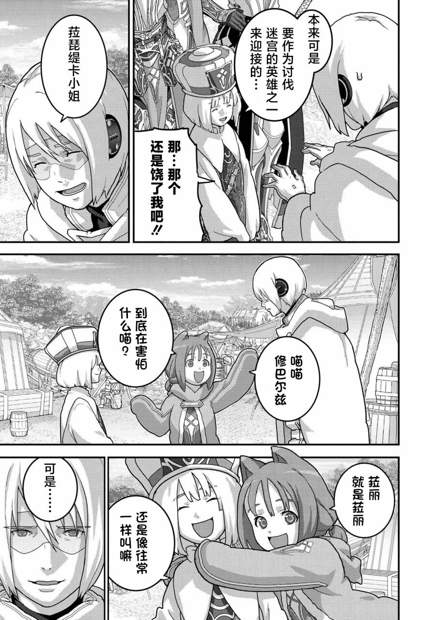 第23.1话2