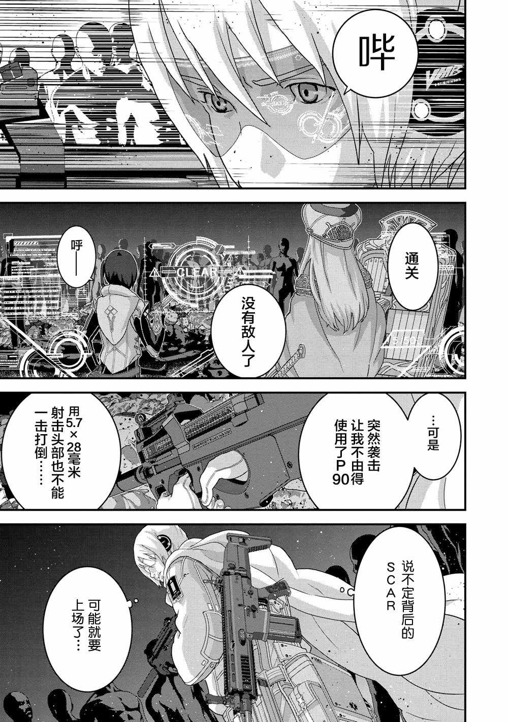 第2话8