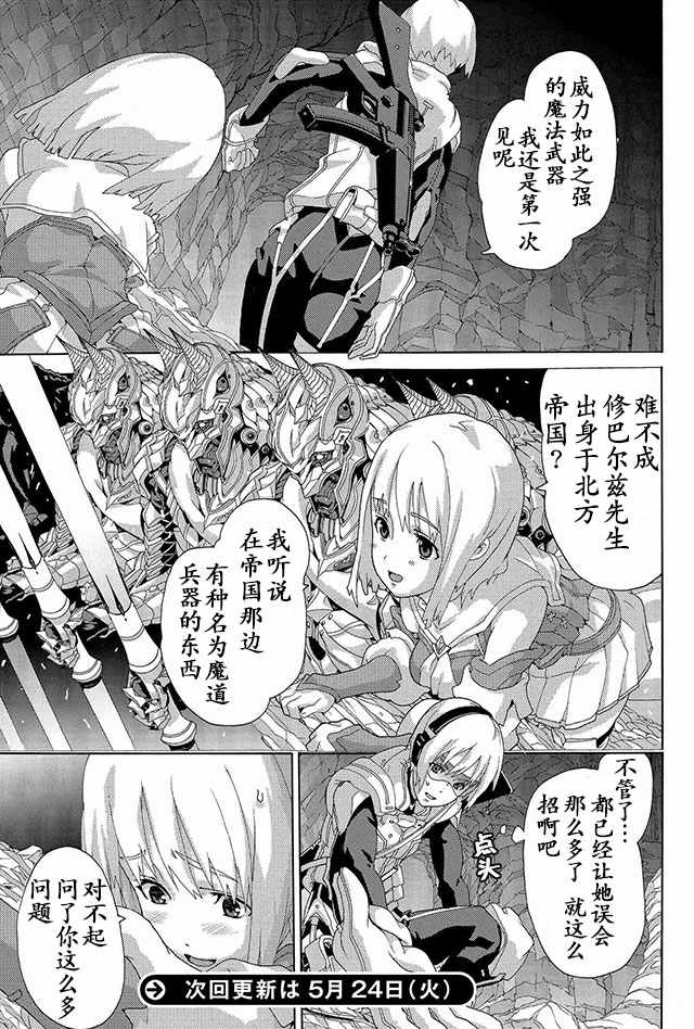 第3话9