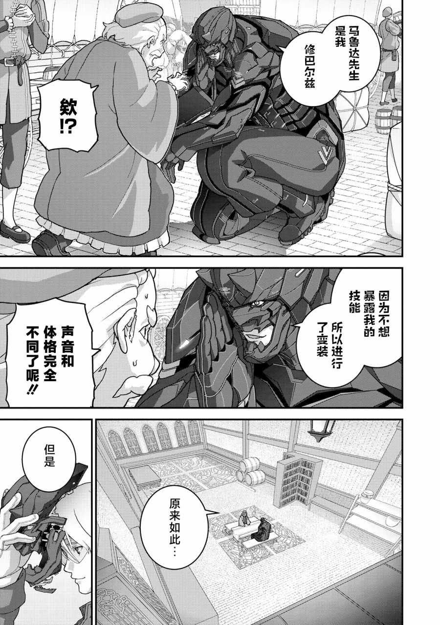 第24.1话2