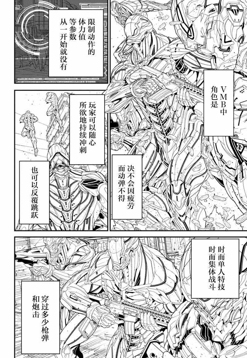 第1话3