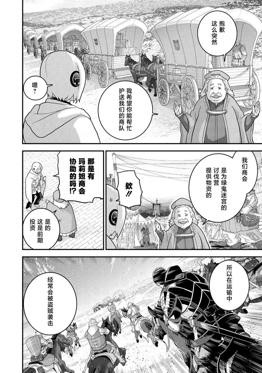 第23.2话3