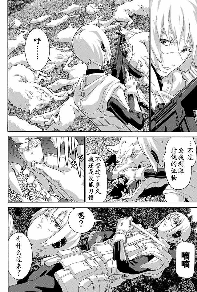 第5话9