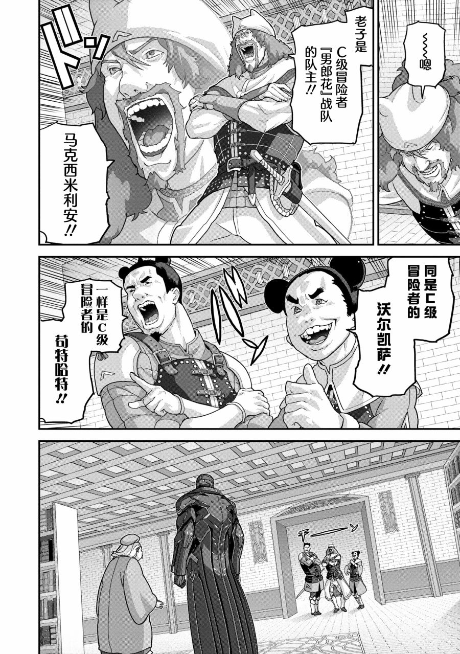 第24.1话5