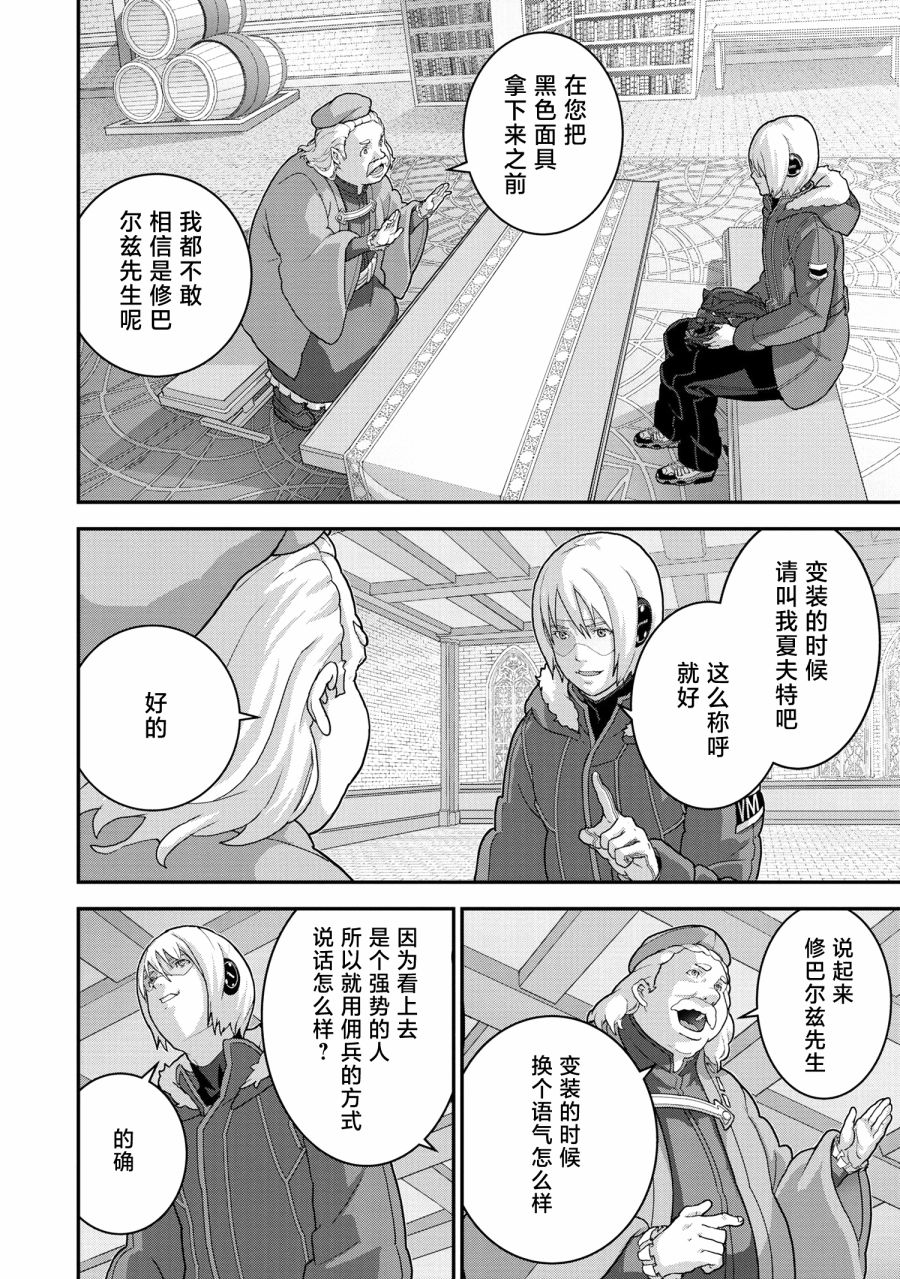 第24.1话3