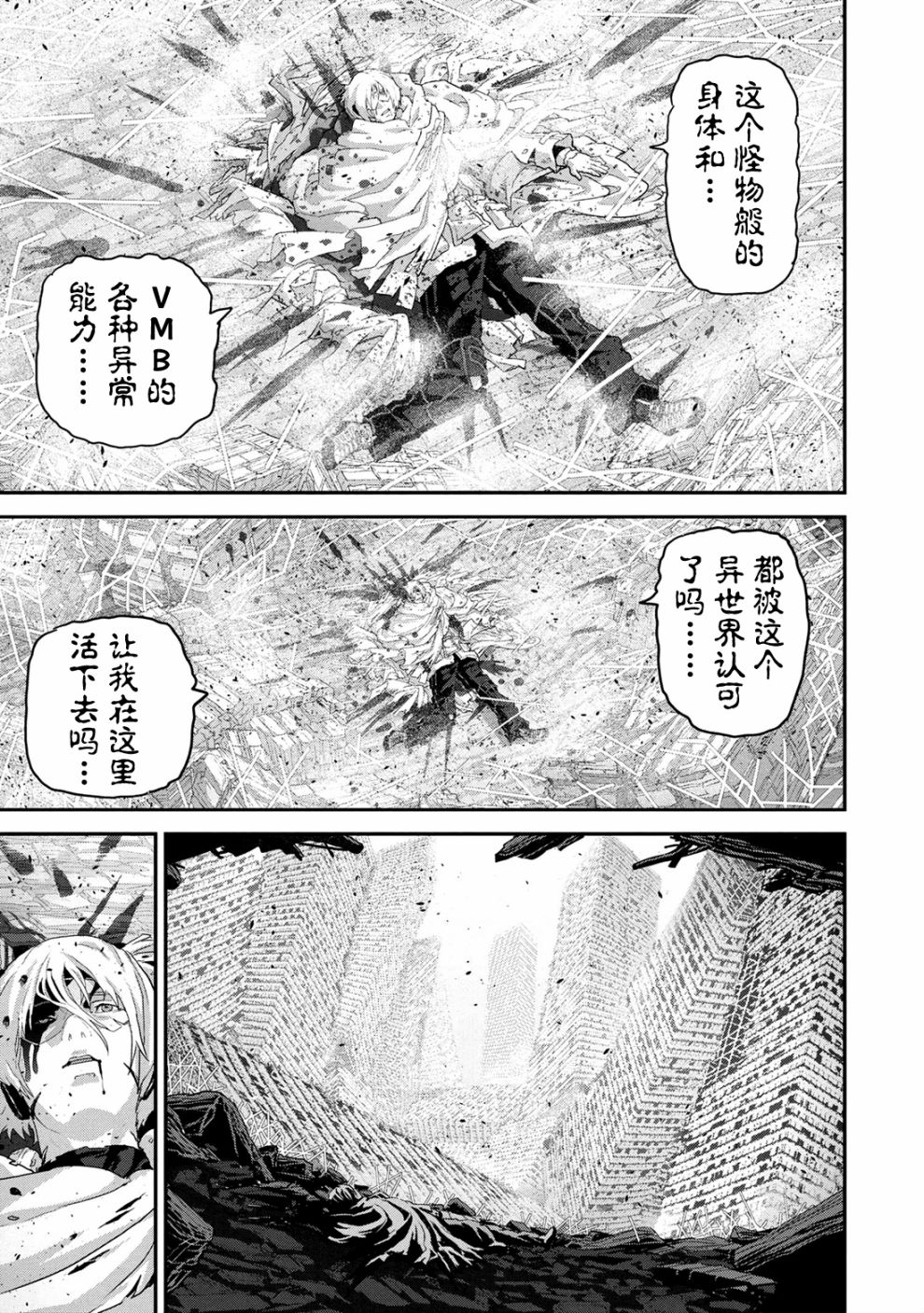 第22.3话8