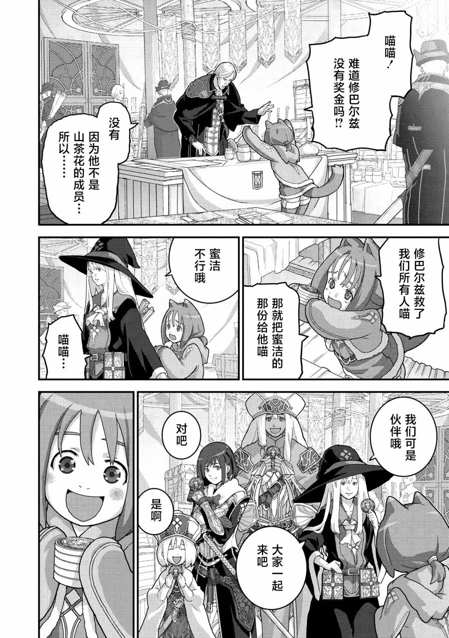 第23.1话7
