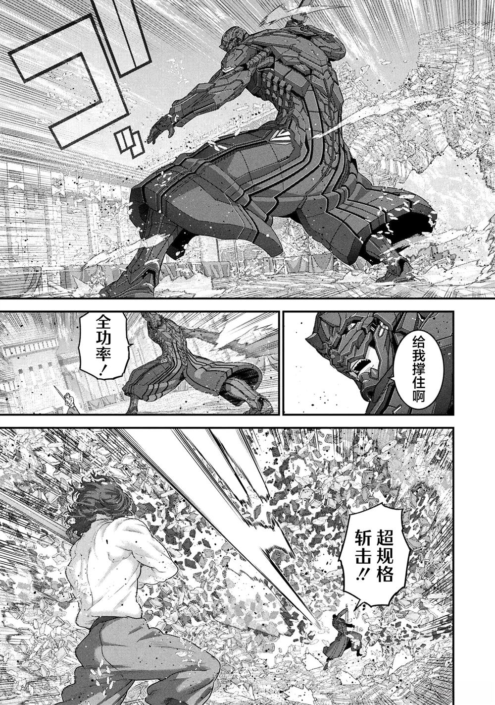第26.2话7